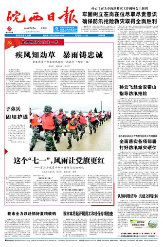 2016年7月3日1/4&nbsp